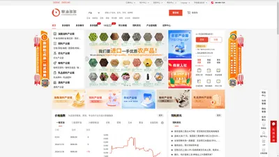 粮油多多-油脂油料|饲料原料|农药化肥|酿酒原料|农药化肥|种子种源|畜牧健康|肉类|农登登等大农业产业一站式采购平台