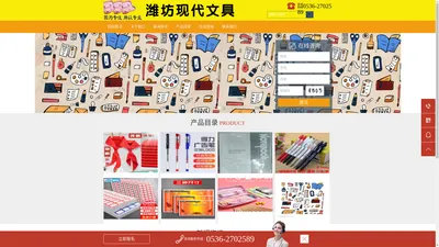 ★潍坊文具,潍坊办公用品,潍坊文具销售,潍坊办公用品销售,潍坊现代文具