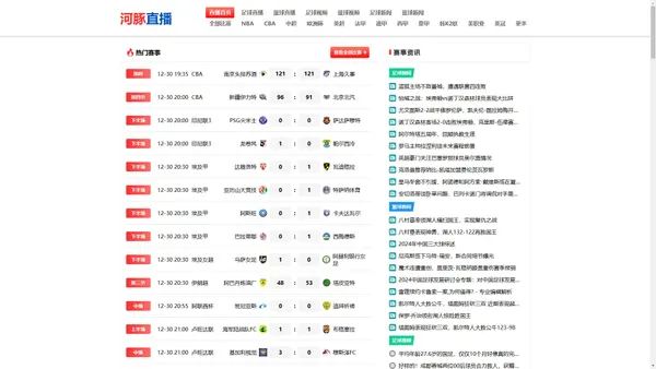 
    
        河豚直播-NBA直播-欧冠直播-英超直播-无插件低调看体育直播
    
