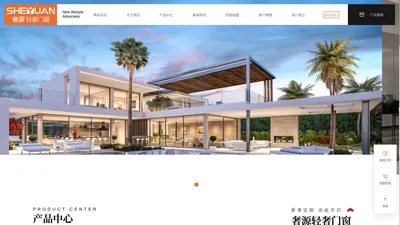 星奢源门窗官网-佛山市星奢源门窗科技有限公司|奢源门窗