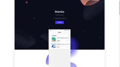 广兴源网络科技有限公司-ManGo