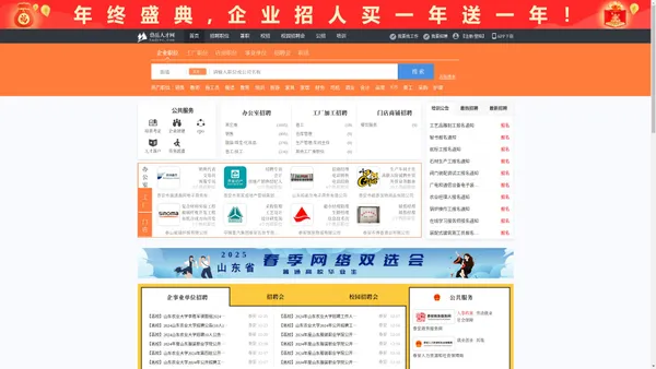 岱岳人才网_岱岳招聘网_求职招聘就上岱岳人才网tadyrc.com