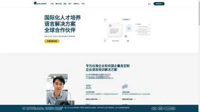 企业英语培训 | 员工外语培训 | 公司语言培训 | goFLUENT古浮兰