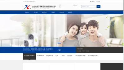 中外合资宁波鑫龙空调器材有限公司