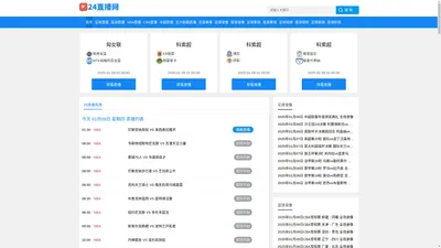 钢结构加工，钢结构预埋件，异型钢模板-青岛诚之通