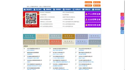 献县人才网-献县招聘网-献县人才市场