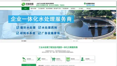 循环水处理-空调冷却水处理及冷冻水冷凝器系统清洗维保公司-苏州昇埴环保
-昇埴环保