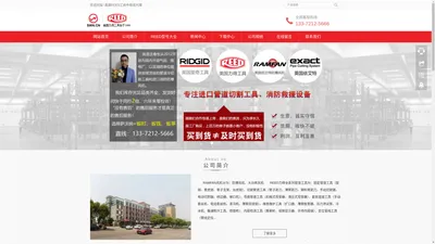 REED割刀-力得管道工具-力得切管机总代理-REED代理-reedmfgco力得公司-美国REED工具中国总代理