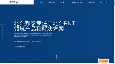 北斗gps同步时钟_NTP网络时间服务器_标准GPS北斗卫星PTP时钟服务器系统_北斗邦泰专注卫星同步时钟18年厂商