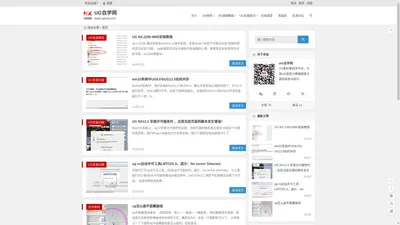 UG自学网-UG下载,UG教程,UG视频教程,我要自学UG网,CAD软件自学网