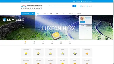 时代星光|LED照明产品配套供应商