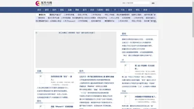 东方今网