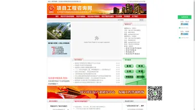 项目可行性研究报告_项目资金申请报告建议书-项目工程咨询网