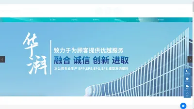 EPP材料_产品_保温箱-安徽华湃新材料科技有限公司