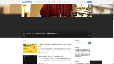 区块周刊BlockWeeks-专注区块链、Web3与加密货币