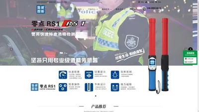 深圳市警威智能设备有限公司