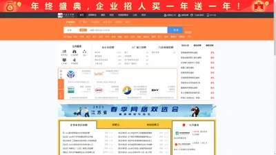 丰县人才网_丰县招聘网_求职招聘就上丰县人才网xzfxrc.com