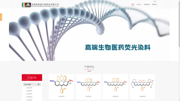 苏州欣和晟生物科技有限公司