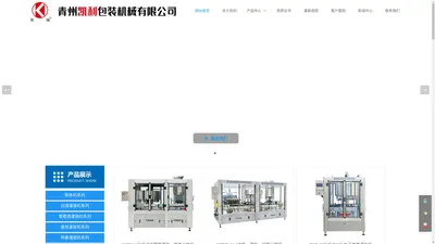 青州凯利包装机械有限公司