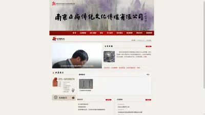 南京正尚传统文化传媒有限公司