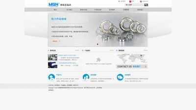 摩格恩轴承 MGN BEARINGS-安徽摩格恩轴承有限公司