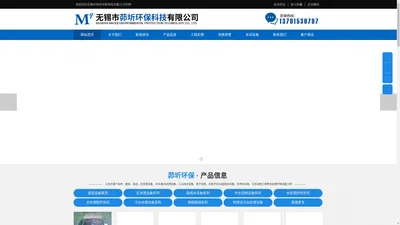 无锡市茆圻环保科技有限公司