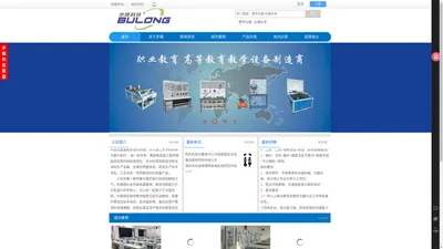 步隆科技官网|杭州教学仪器设备|杭州机电一体化|杭州电子电工|杭州汽车电器与维修|杭州建筑设备模型