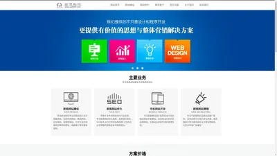 胶南网站建设_胶南网站优化_黄岛SEO-青岛启迪网络公司