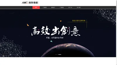 浙江广策传媒(AMC Media)-专注实效传播，恪守精准之道！