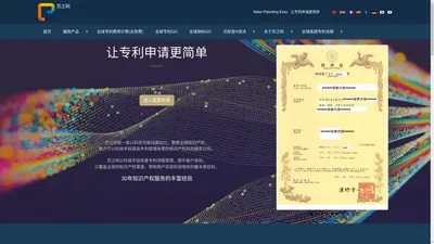 页之码 - Make Patenting Easy · 让专利申请更简单
