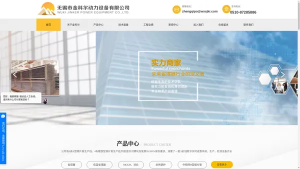省煤器厂家_低温省煤器_MGGH-无锡市金科尔动力设备有限公司