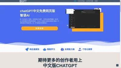 chat3.5免费版登录入口-免费AI软件推荐_Ai之家