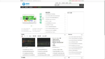 爱资料 | 技术宅门户|资源分享|插件工具开发