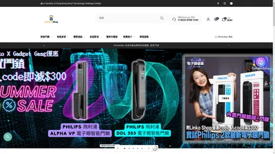 LINKO Shop | 智能電子產品專賣店｜消費券計劃認可平台
