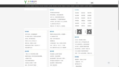 青年励志网_青春励志名言电影歌曲文章_人生感悟经典语录语句大全!