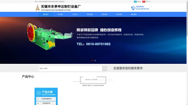 制钉机_无锡制钉机-无锡市东亭申达制钉设备厂