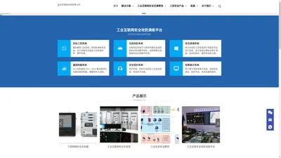 北京健信科技有限公司-深耕工业互联网安全领域