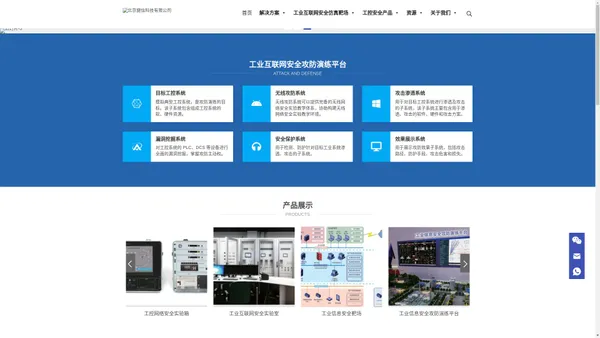 北京健信科技有限公司-深耕工业互联网安全领域