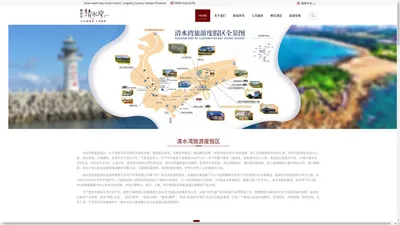 Official website of Clear water bay tourist resort