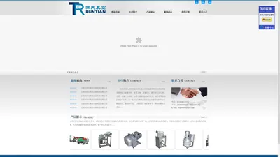 - 江阴市润天真空设备科技有限公司