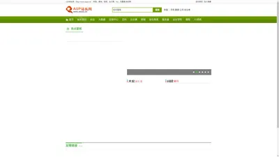 ASP站长网 - 科技、建站、经验、云计算、5G、大数据,站长网！ Aspzz.Cn