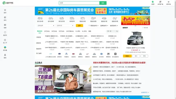 21世纪房车网_选房车,玩房车,交朋友