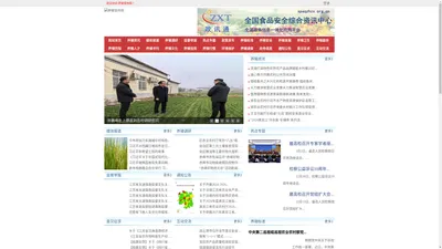 养殖宣传网 - 全国三农信息一体化应用平台