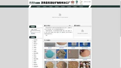 彩砂-天然彩砂-染色彩砂-人工彩砂 - 灵寿县东湖社彩砂厂 - 灵寿县东湖社彩砂厂