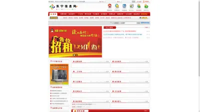 东宁信息网_东宁信息港_东宁招聘_东宁租房_东宁征婚_东宁交友_东宁教育