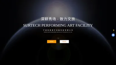 宁波烁泰演艺设备科技有限公司专注于水中舞台地板生产与销售