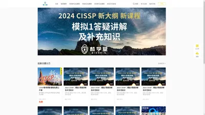 CISSP CISA 数据安全 27001 网络空间安全 人工智能安全