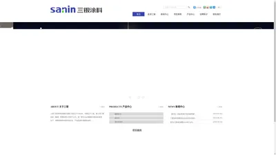 上海三银涂料科技股份有限公司