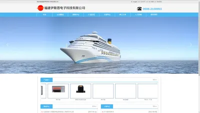 福建伊斯普电子科技有限公司