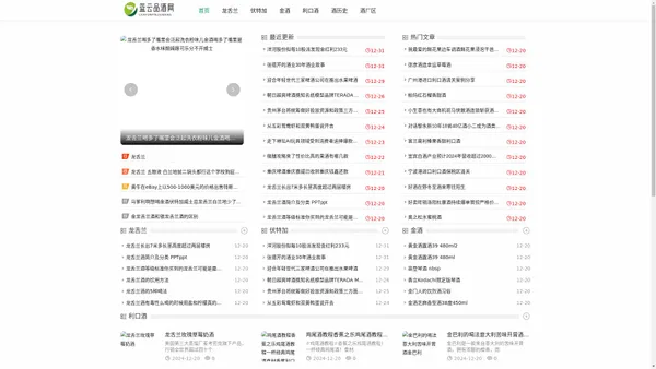 蓝云品酒网 - 蓝云品酒网